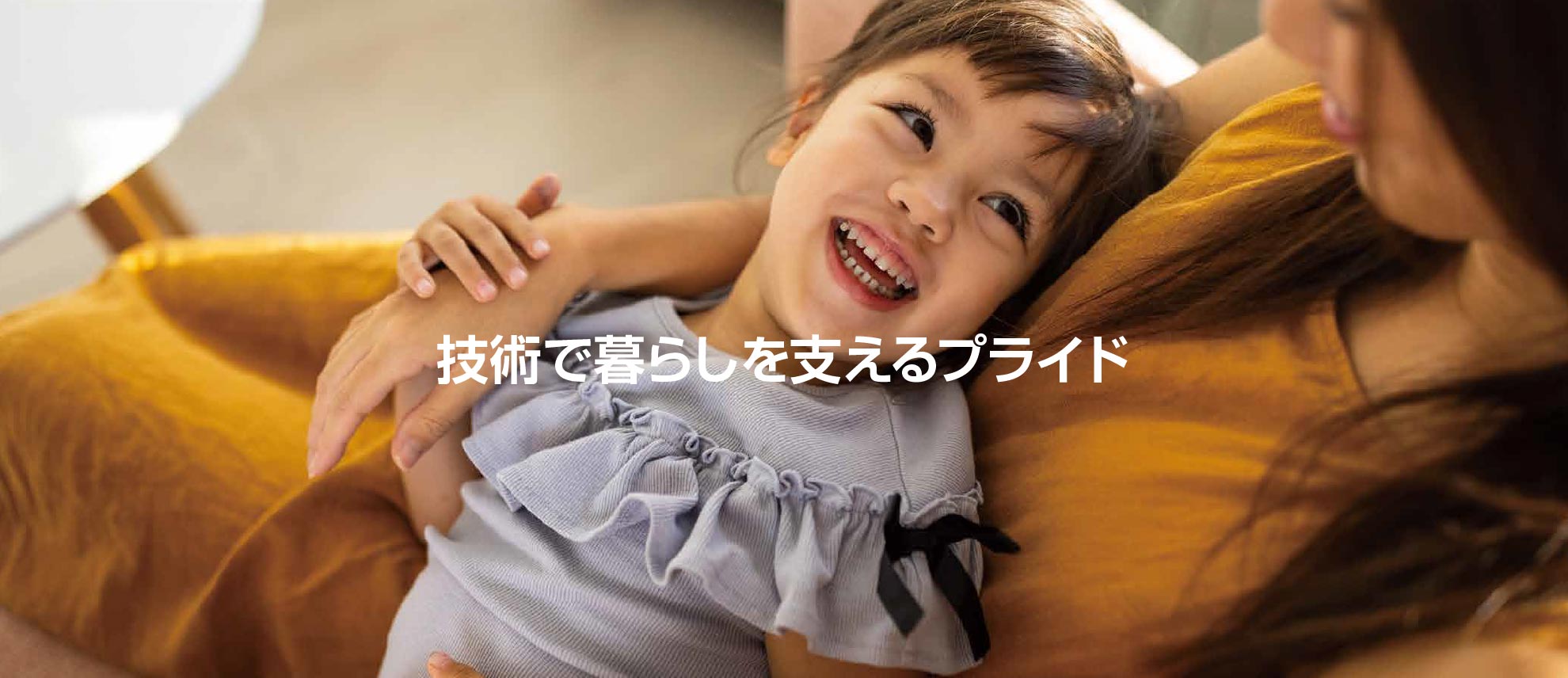 株式会社SK設備
